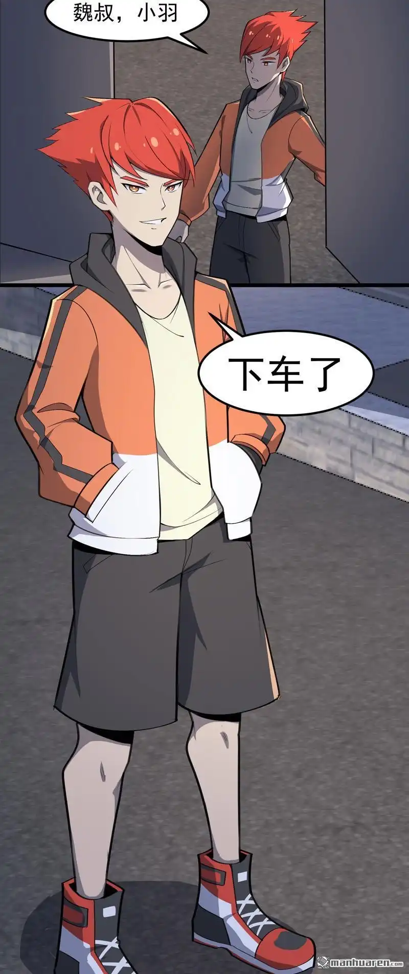 《夜之万魔殿》第15回 异界之门 第2页