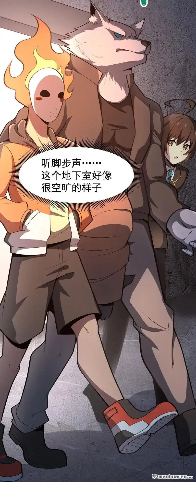 《夜之万魔殿》第15回 异界之门 第18页