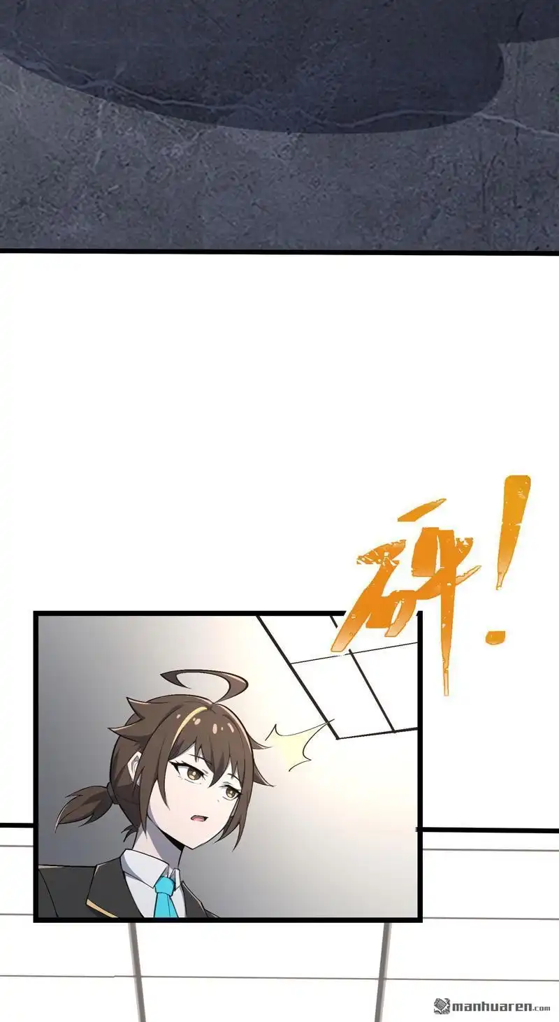 《夜之万魔殿》第15回 异界之门 第19页