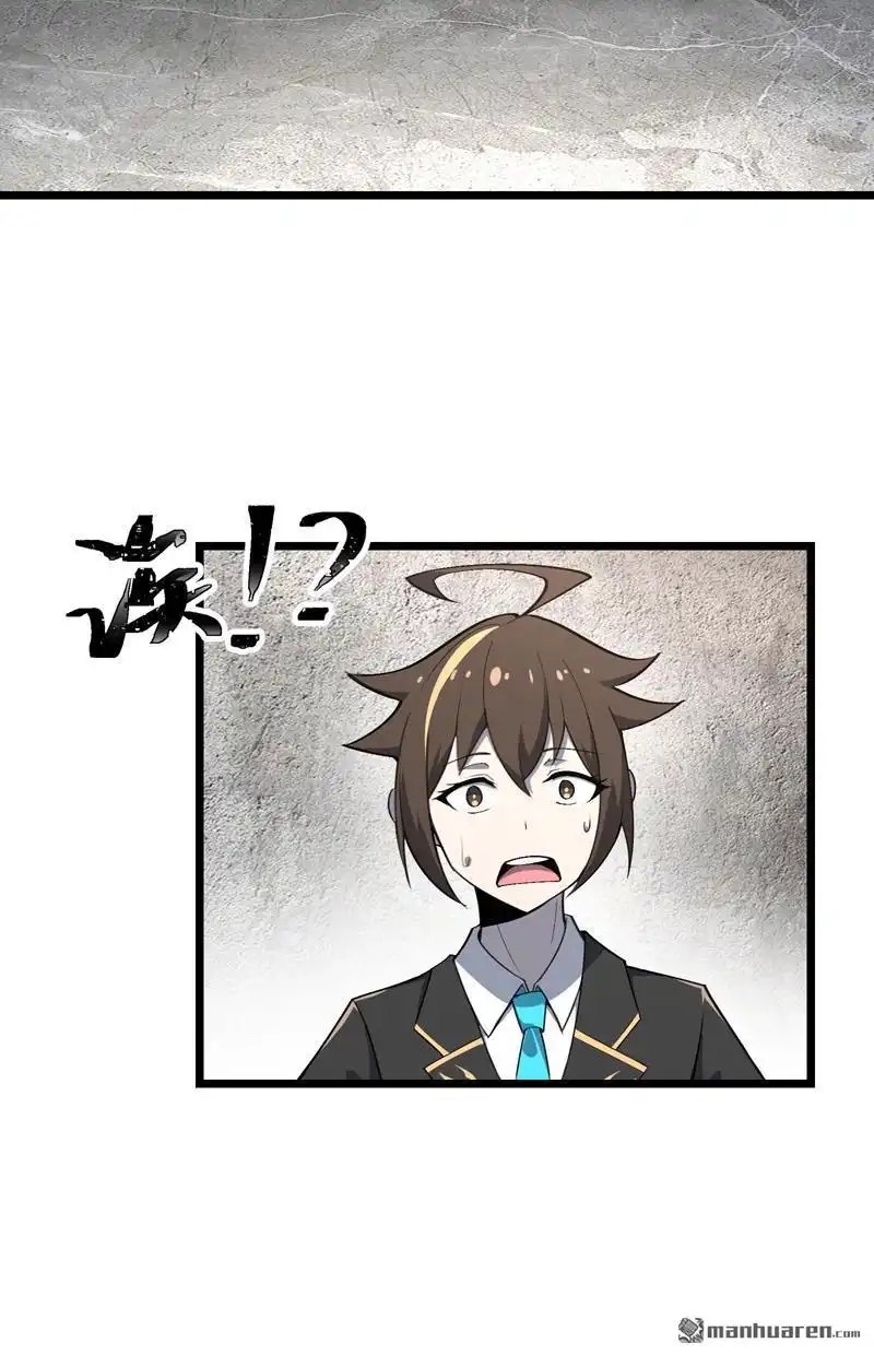 《夜之万魔殿》第15回 异界之门 第21页