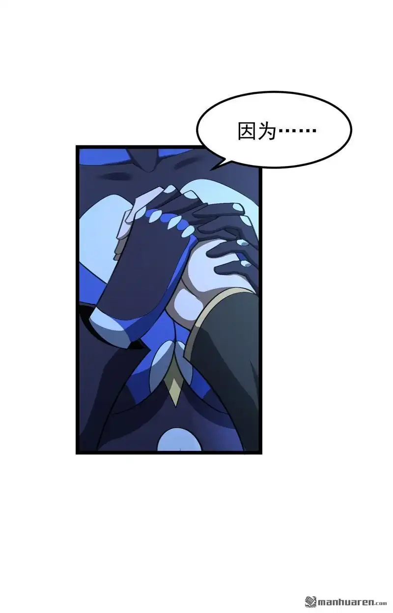 《夜之万魔殿》第15回 异界之门 第33页