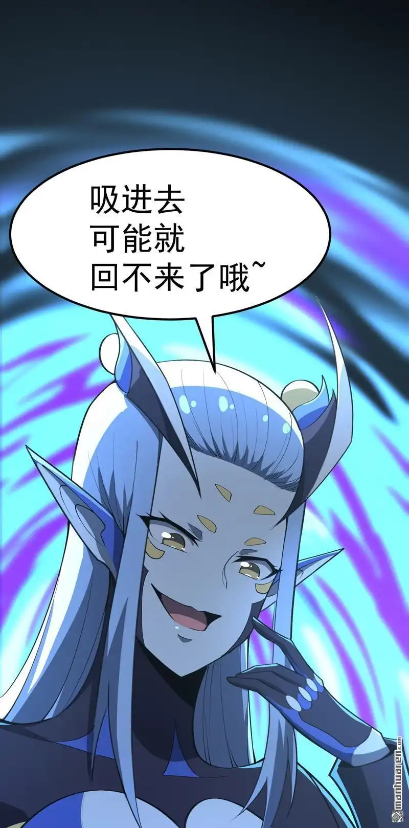 《夜之万魔殿》第15回 异界之门 第30页