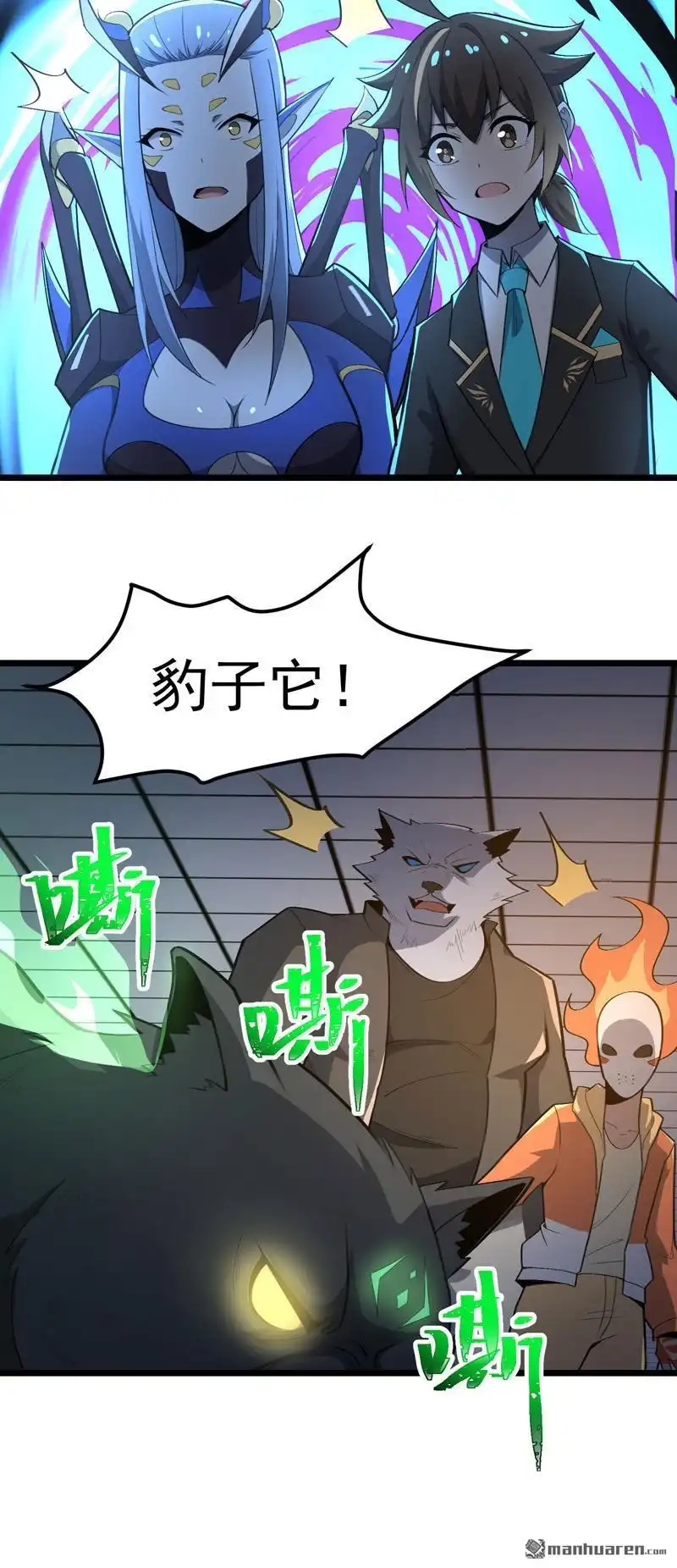 《夜之万魔殿》第16回 小黄鸡的诱惑 第2页