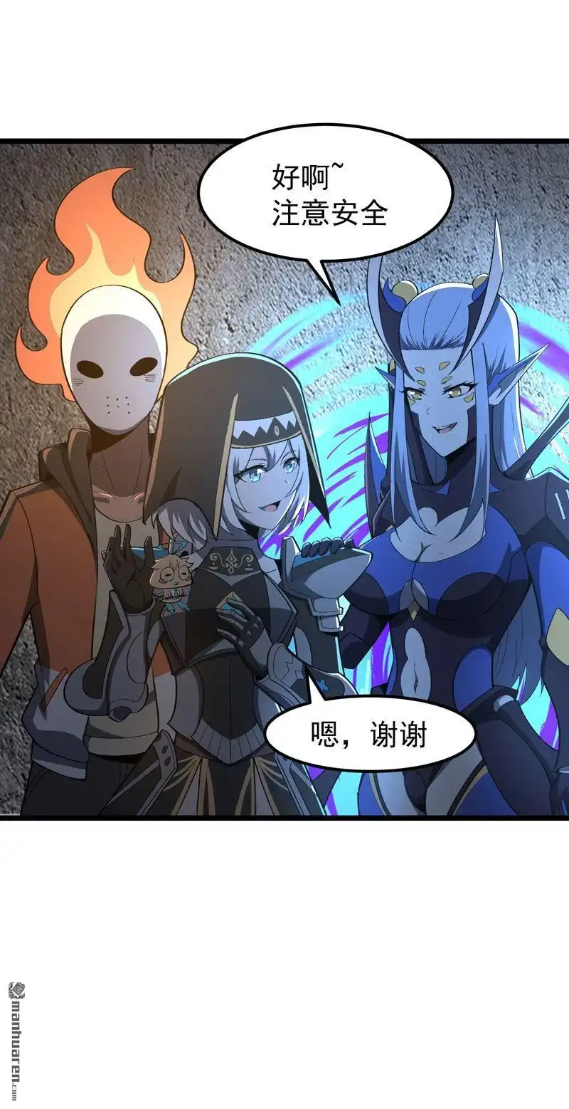 《夜之万魔殿》第16回 小黄鸡的诱惑 第20页