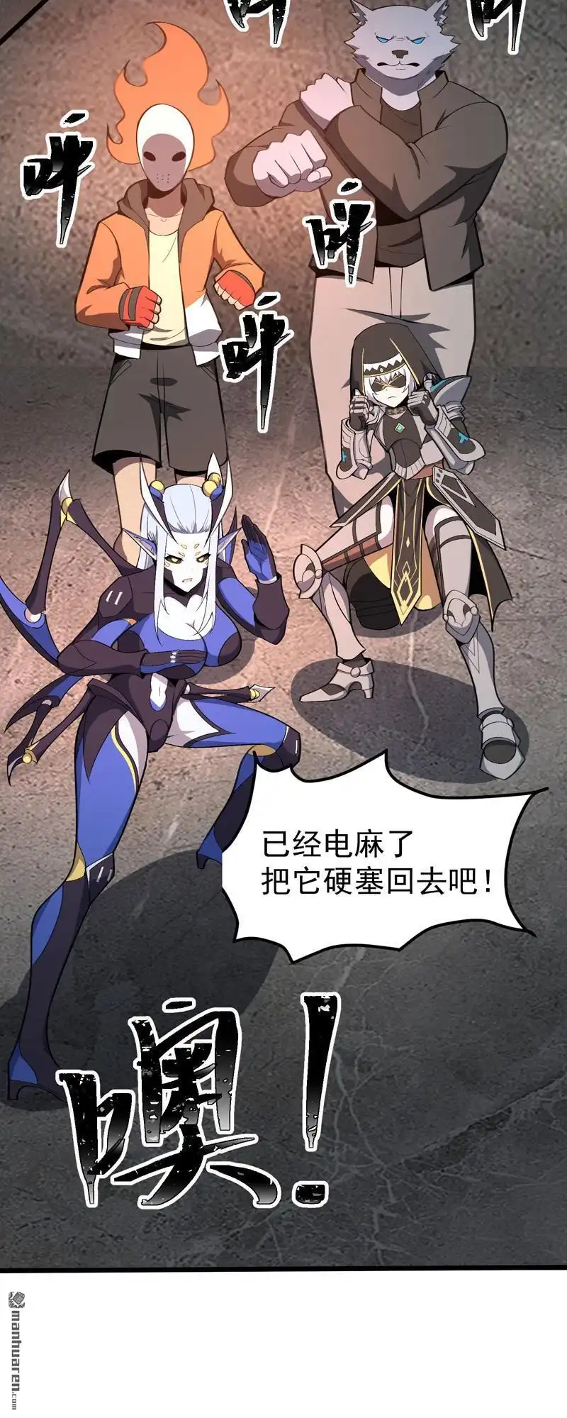 《夜之万魔殿》第16回 小黄鸡的诱惑 第14页