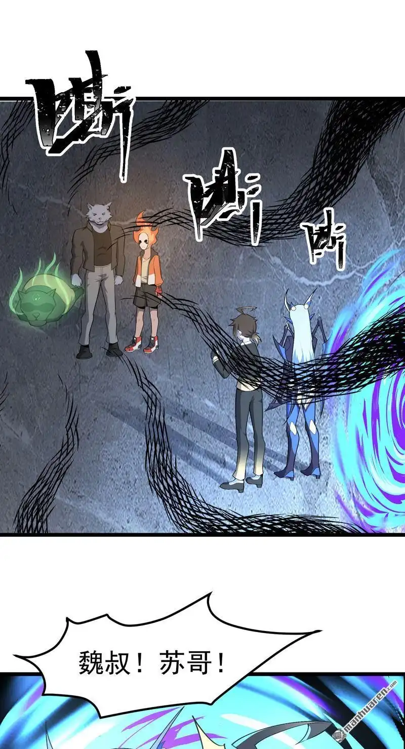 《夜之万魔殿》第16回 小黄鸡的诱惑 第1页