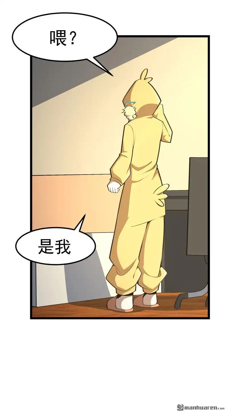 《夜之万魔殿》第17回 美女与野兽 第50页