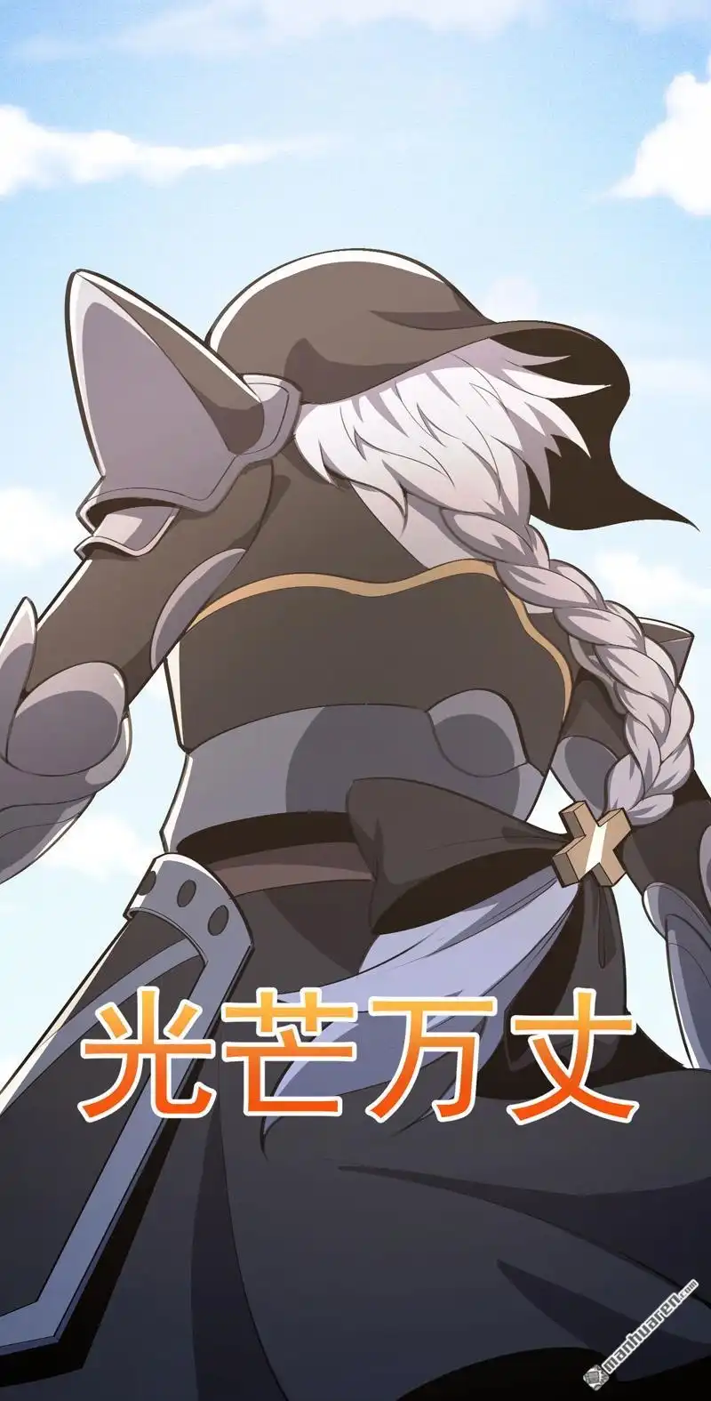 《夜之万魔殿》第17回 美女与野兽 第41页