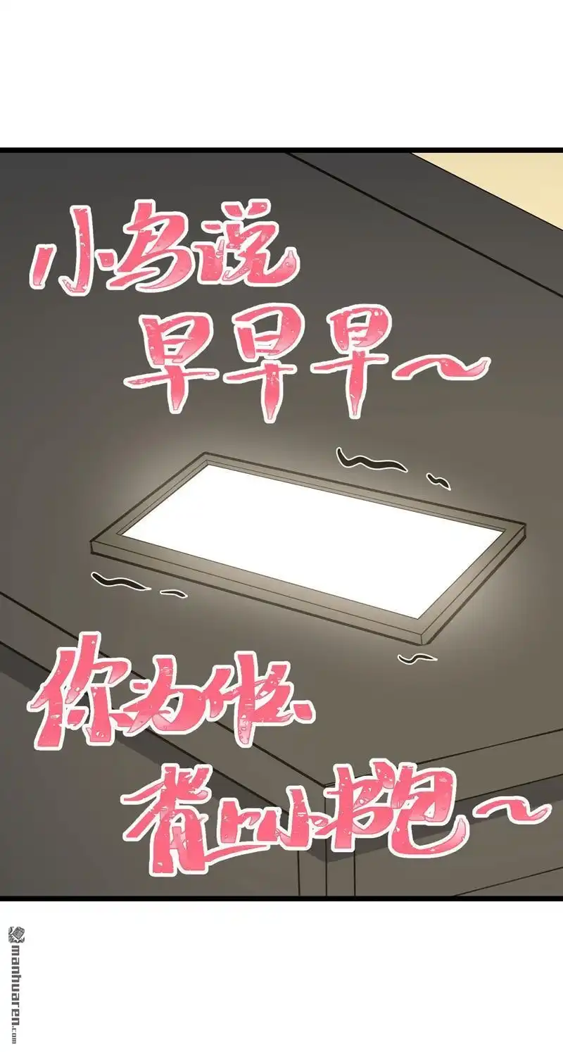 《夜之万魔殿》第17回 美女与野兽 第49页