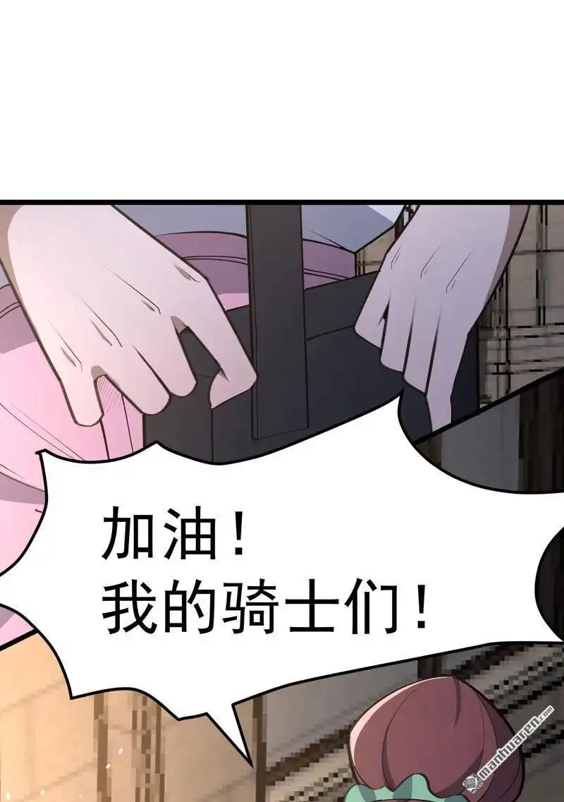 《夜之万魔殿》第17回 美女与野兽 第25页