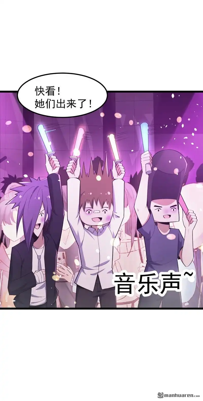 《夜之万魔殿》第17回 美女与野兽 第31页