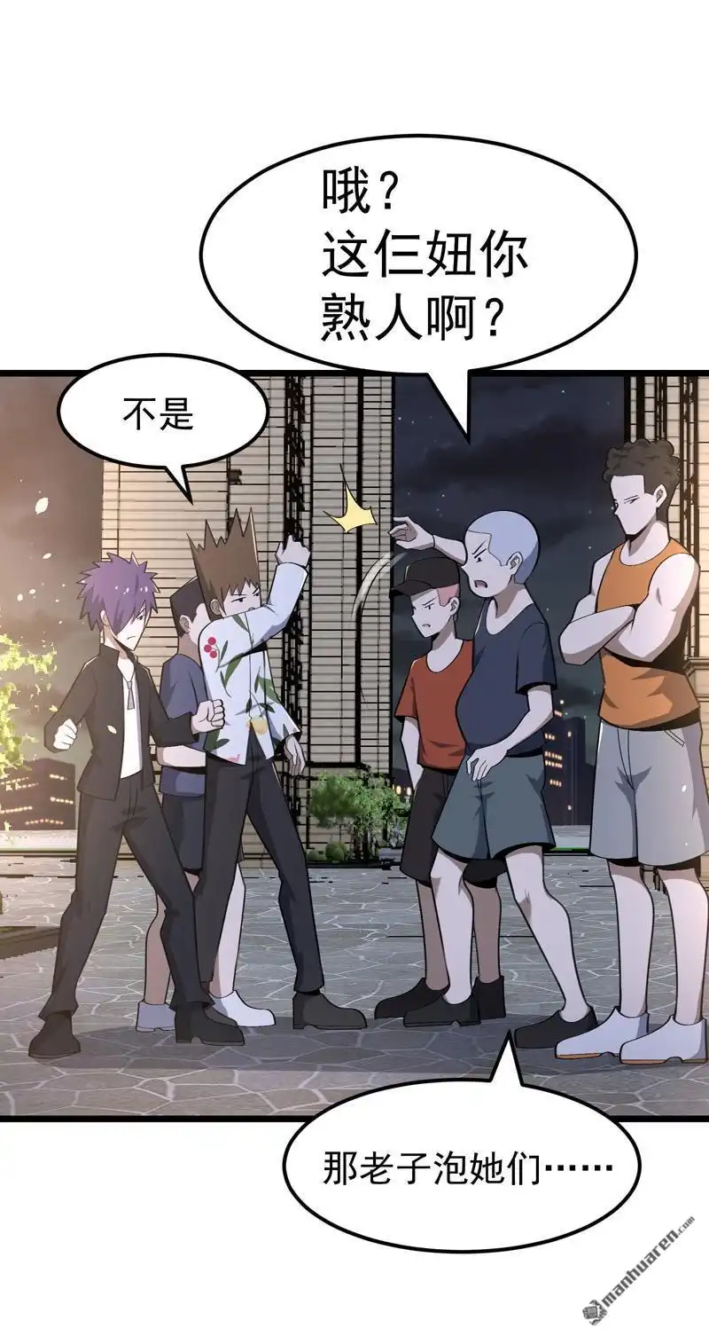 《夜之万魔殿》第17回 美女与野兽 第10页