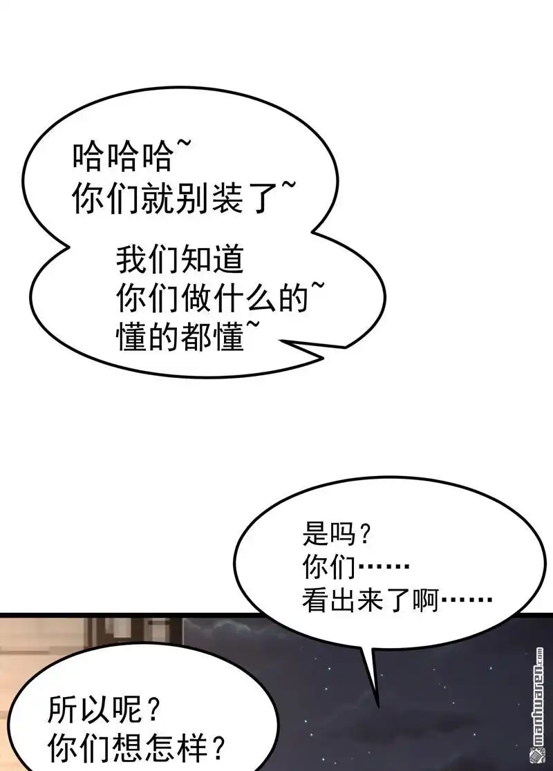 《夜之万魔殿》第17回 美女与野兽 第5页