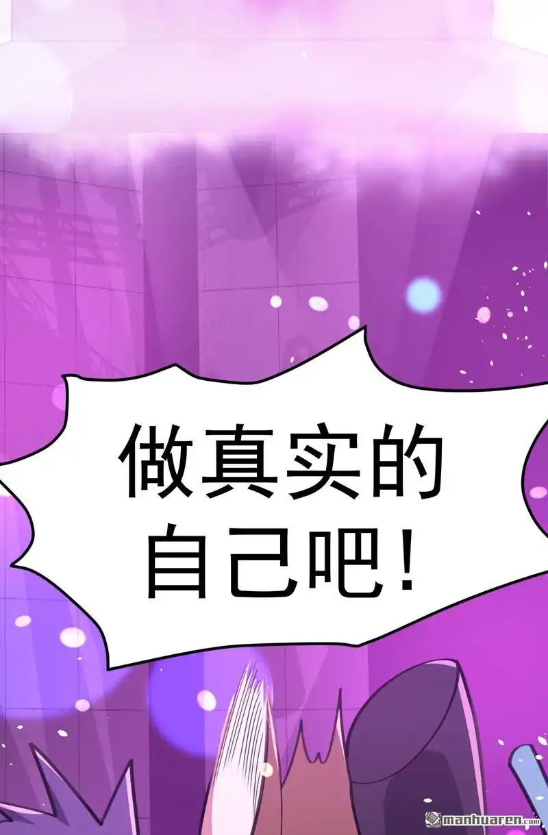 《夜之万魔殿》第17回 美女与野兽 第44页