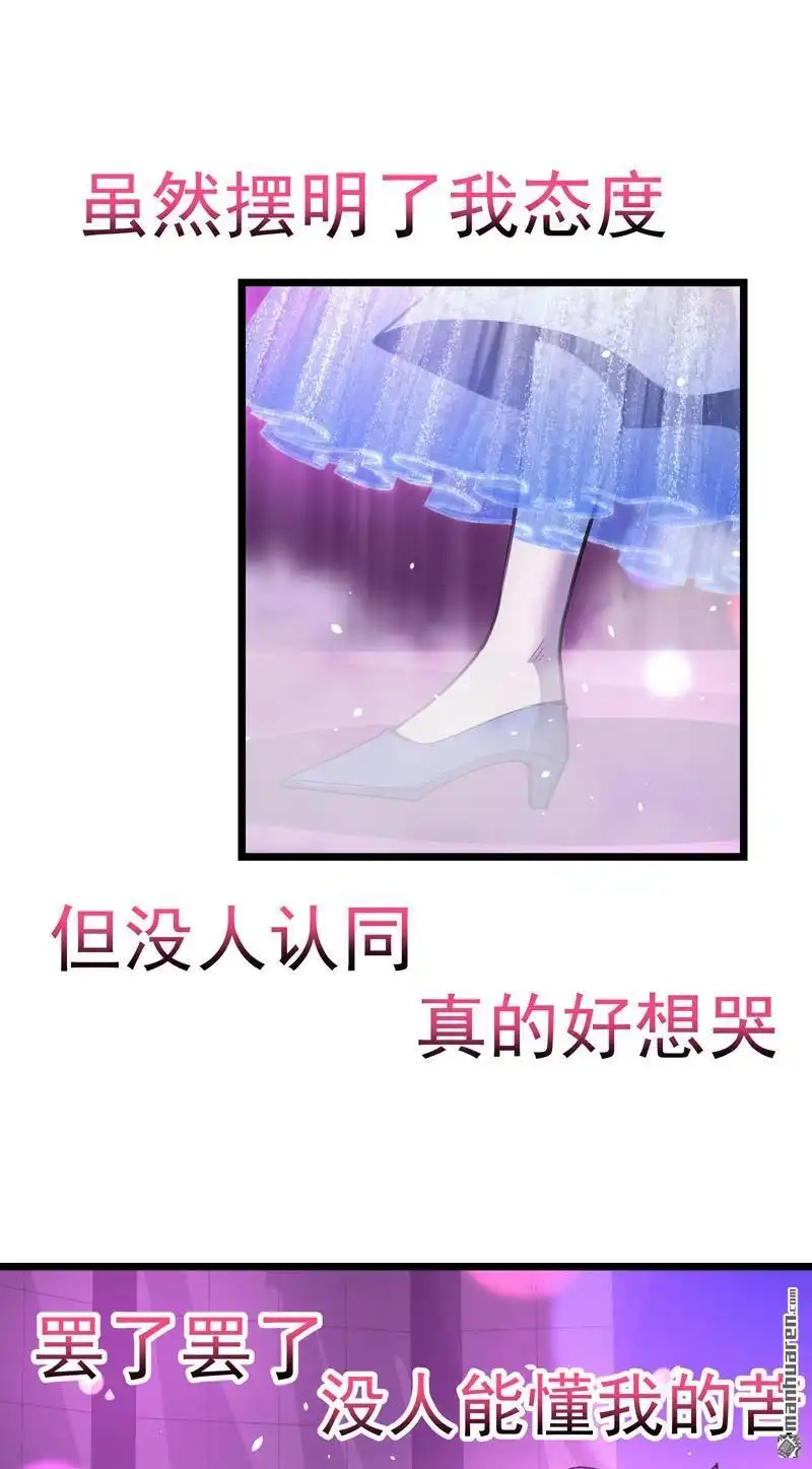 《夜之万魔殿》第17回 美女与野兽 第35页