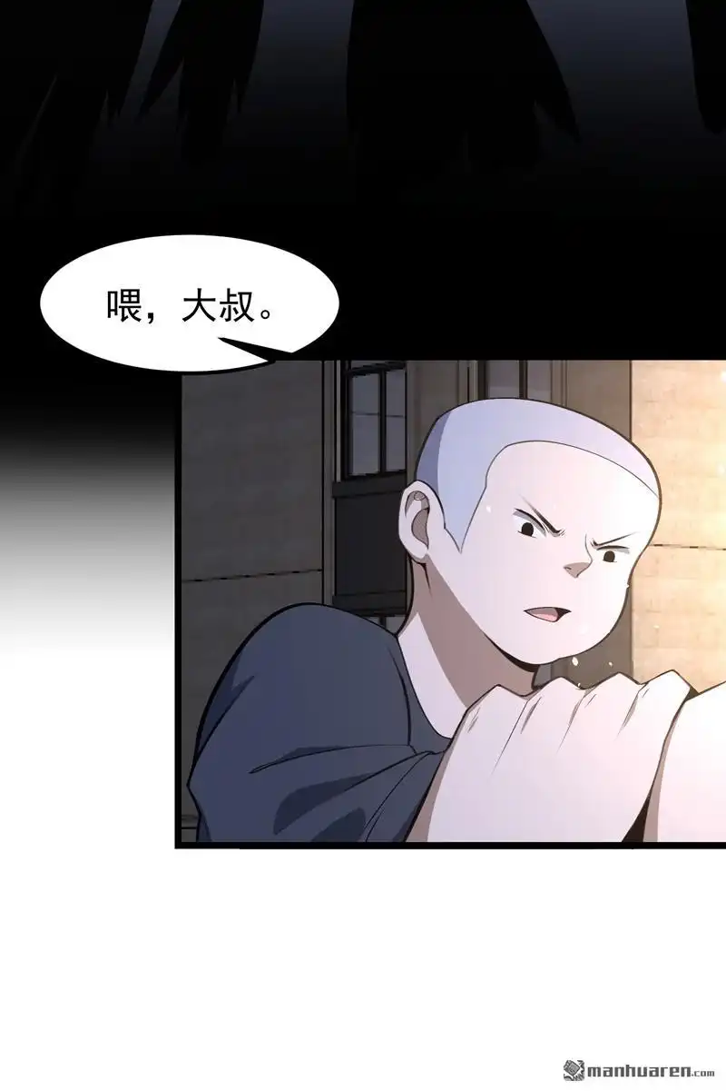 《夜之万魔殿》第17回 美女与野兽 第8页