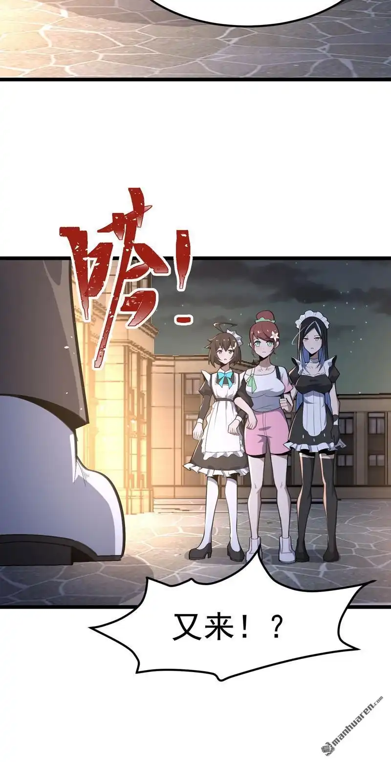 《夜之万魔殿》第17回 美女与野兽 第3页
