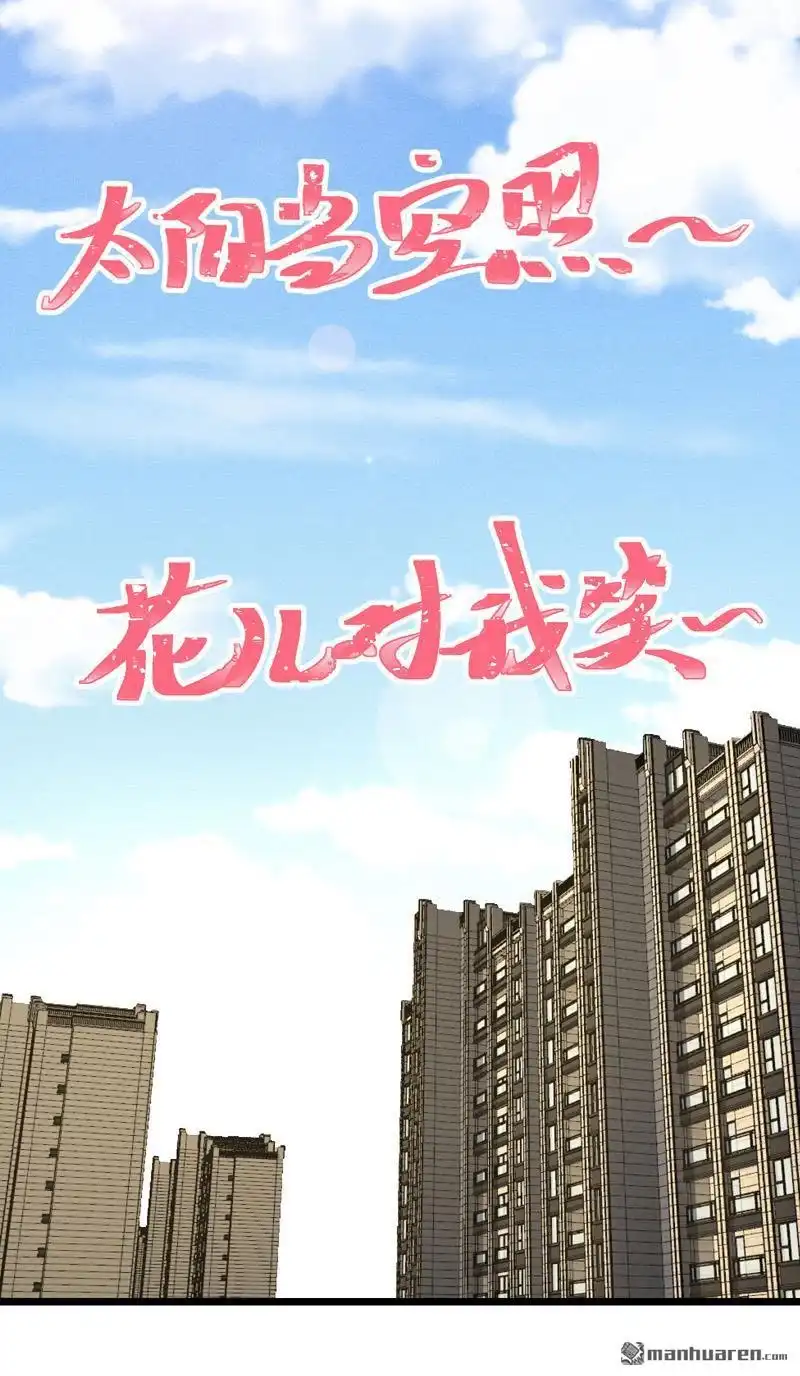 《夜之万魔殿》第17回 美女与野兽 第48页