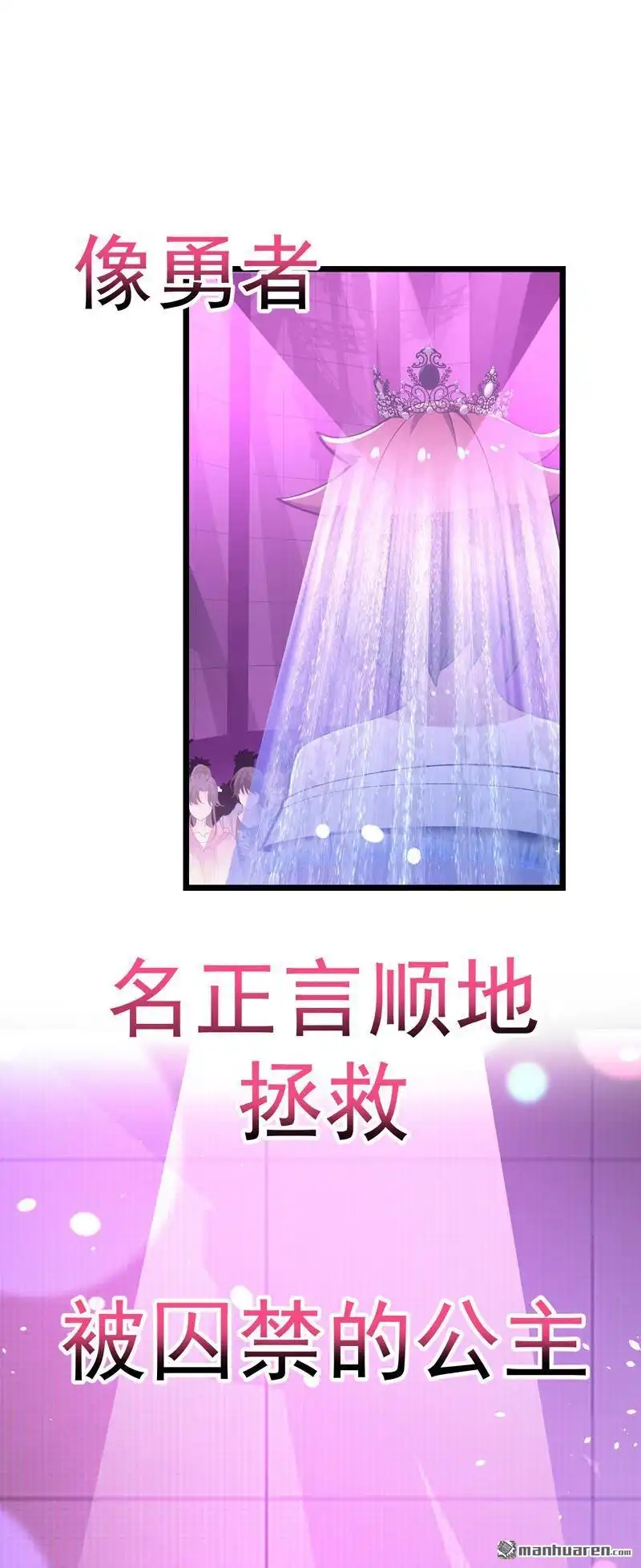《夜之万魔殿》第17回 美女与野兽 第37页