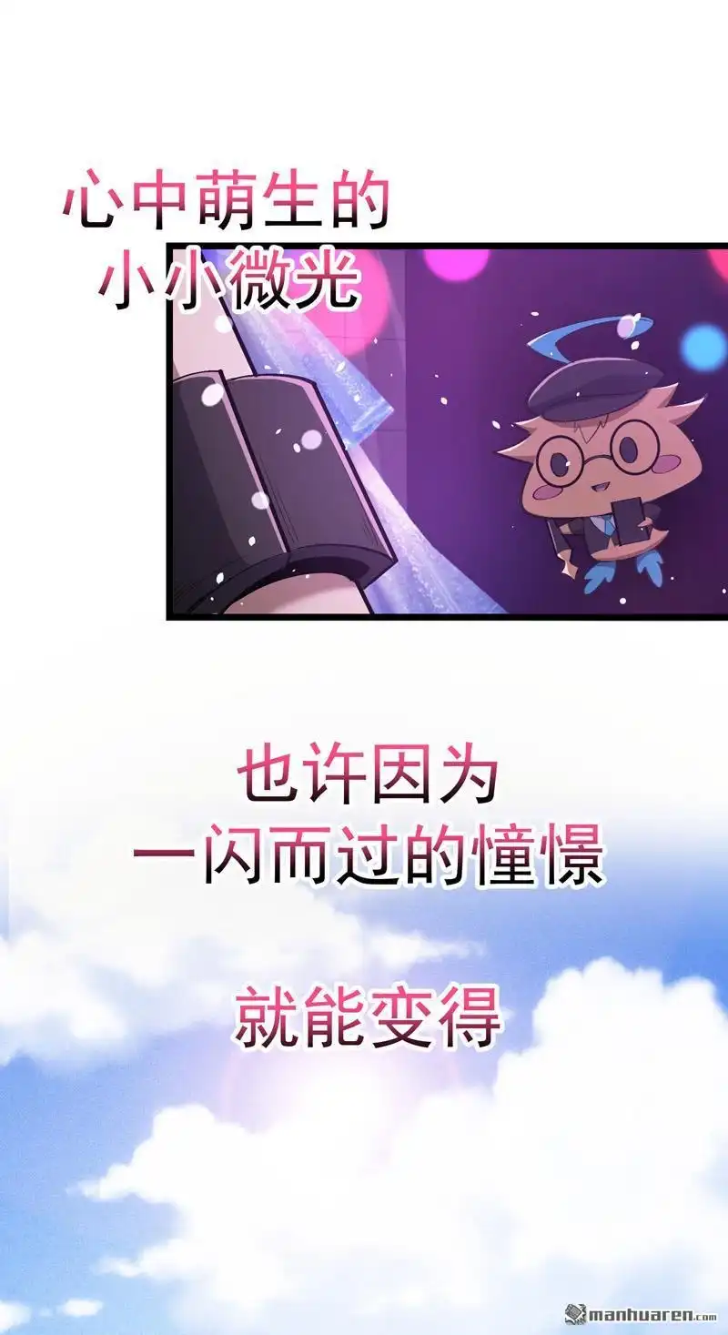 《夜之万魔殿》第17回 美女与野兽 第40页