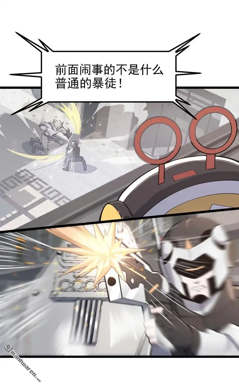 《夜之万魔殿》第18回 晕车与杰哥 第17页