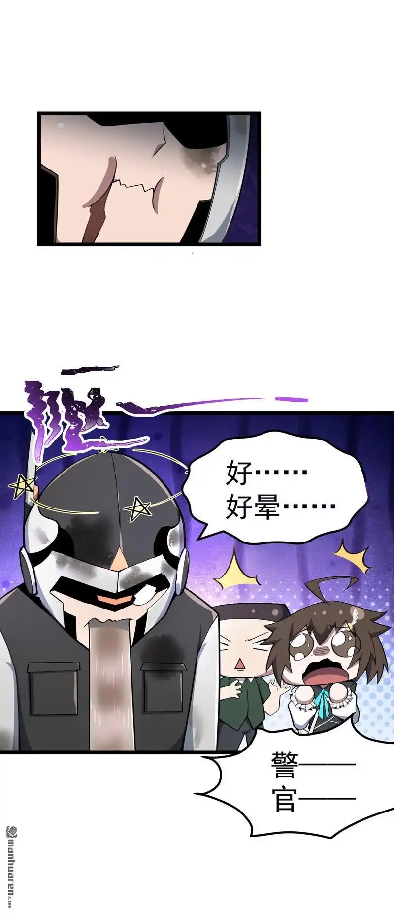《夜之万魔殿》第18回 晕车与杰哥 第28页