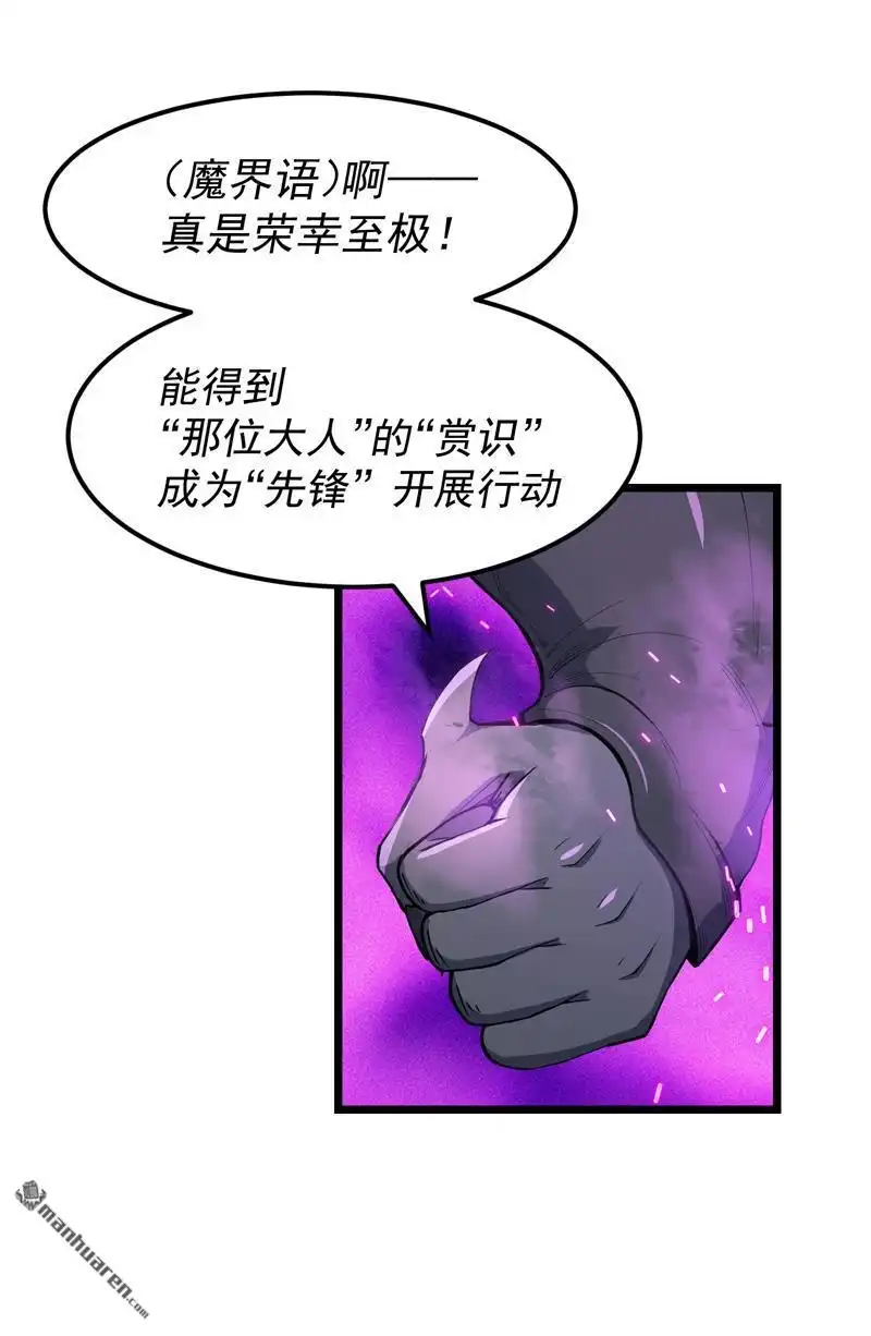 《夜之万魔殿》第18回 晕车与杰哥 第30页