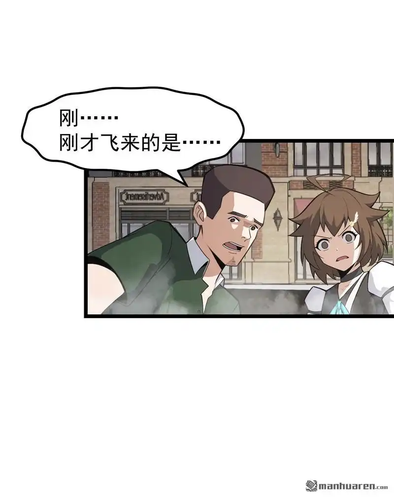 《夜之万魔殿》第18回 晕车与杰哥 第24页