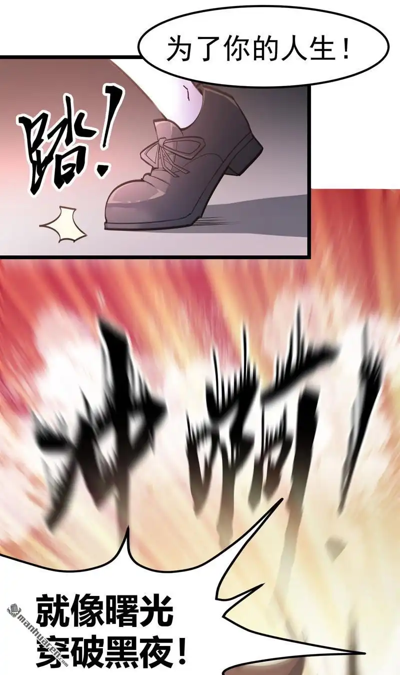 《夜之万魔殿》第1回 弱女子行夜路 第44页