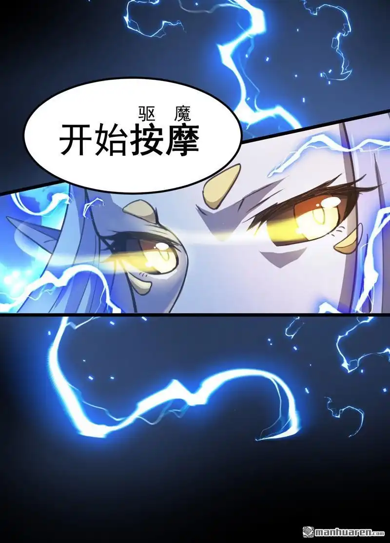 《夜之万魔殿》第1回 弱女子行夜路 第52页