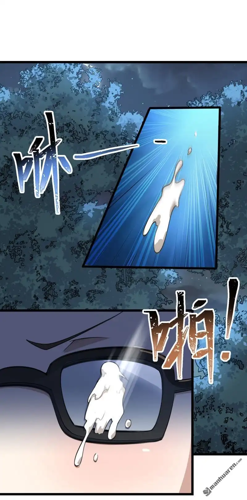 《夜之万魔殿》第1回 弱女子行夜路 第22页