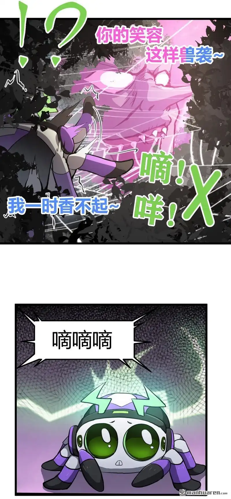 《夜之万魔殿》第1回 弱女子行夜路 第48页