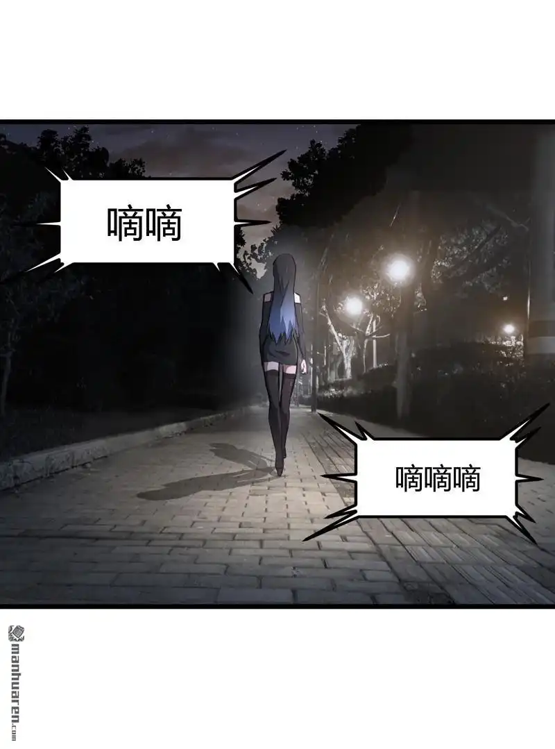 《夜之万魔殿》第1回 弱女子行夜路 第49页