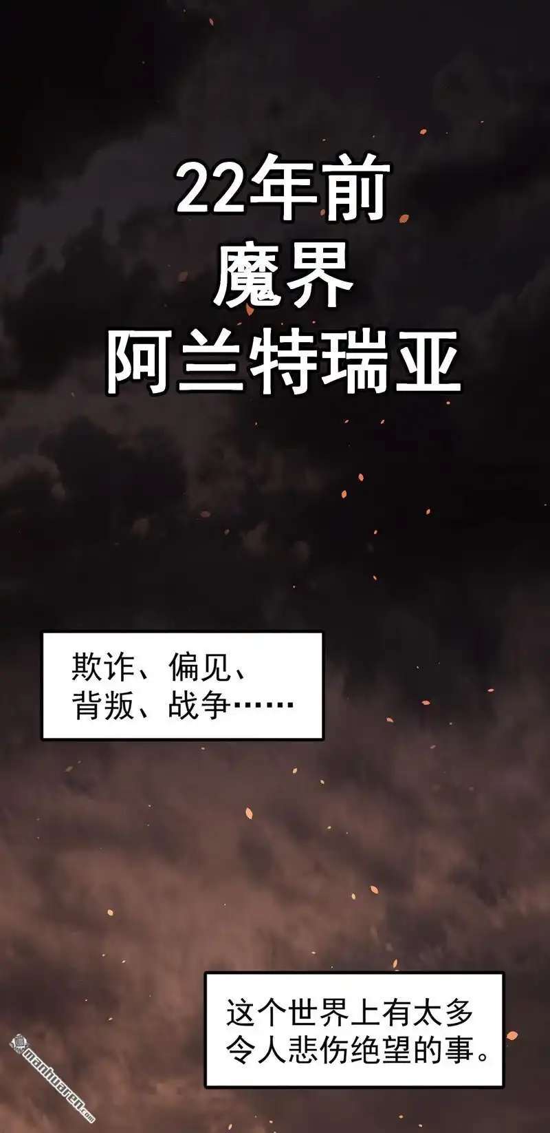 《夜之万魔殿》第1回 弱女子行夜路 第1页