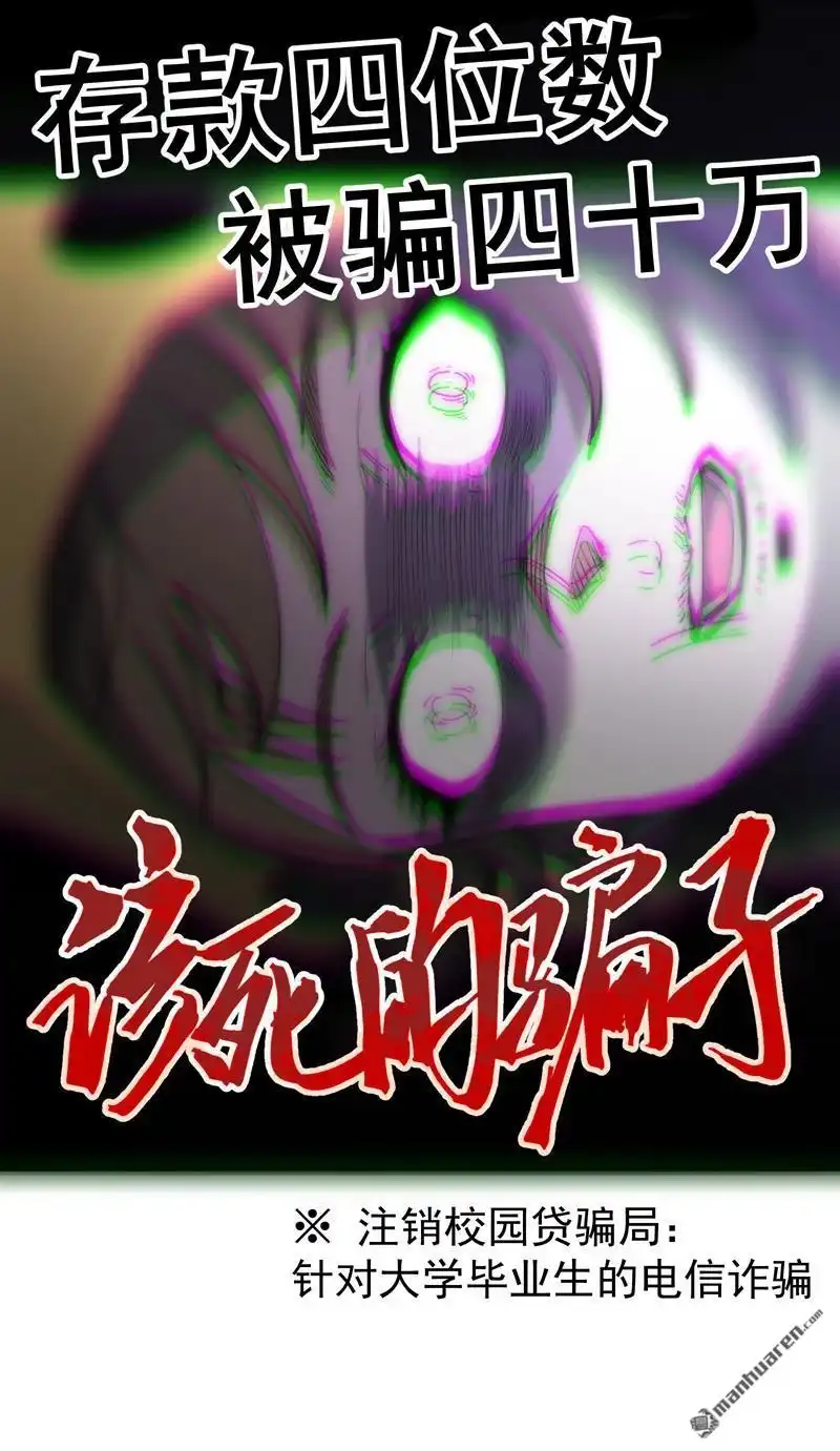 《夜之万魔殿》第1回 弱女子行夜路 第18页