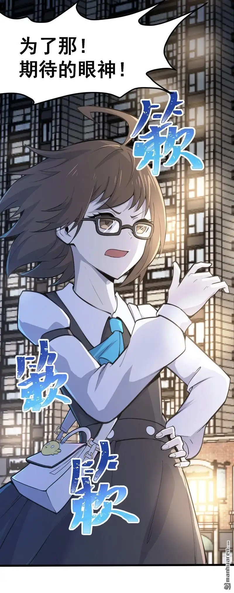 《夜之万魔殿》第1回 弱女子行夜路 第21页