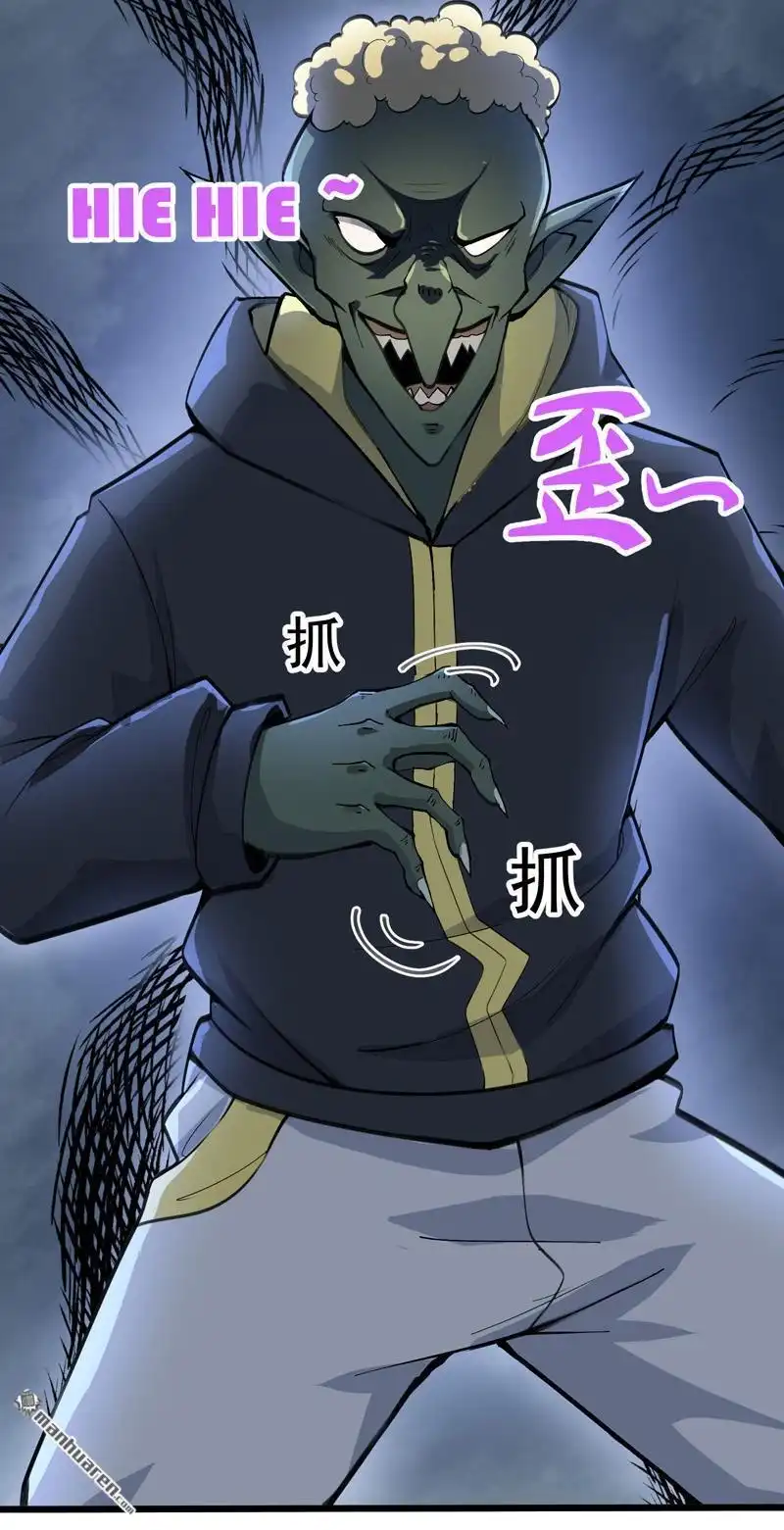 《夜之万魔殿》第1回 弱女子行夜路 第35页