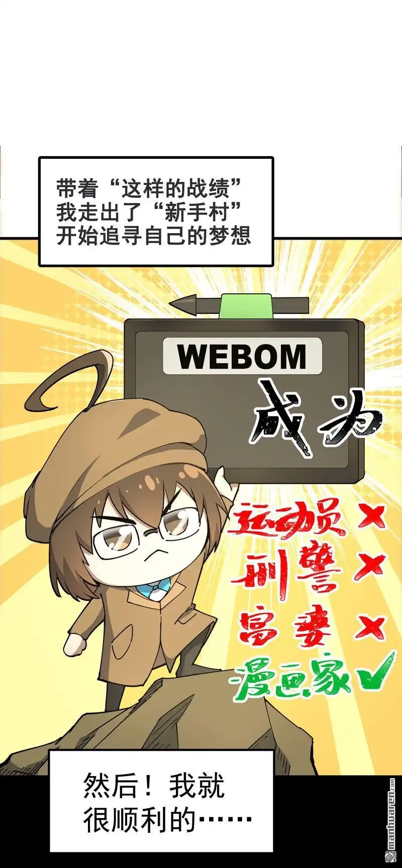 《夜之万魔殿》第1回 弱女子行夜路 第14页