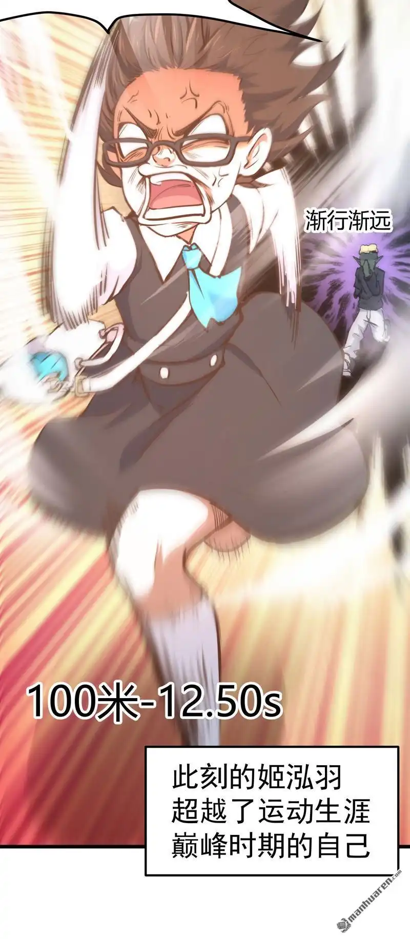 《夜之万魔殿》第1回 弱女子行夜路 第45页