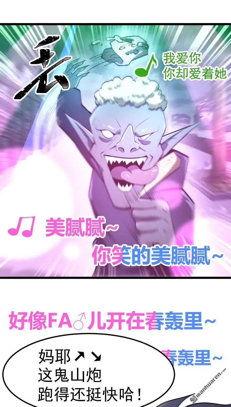 《夜之万魔殿》第1回 弱女子行夜路 第42页