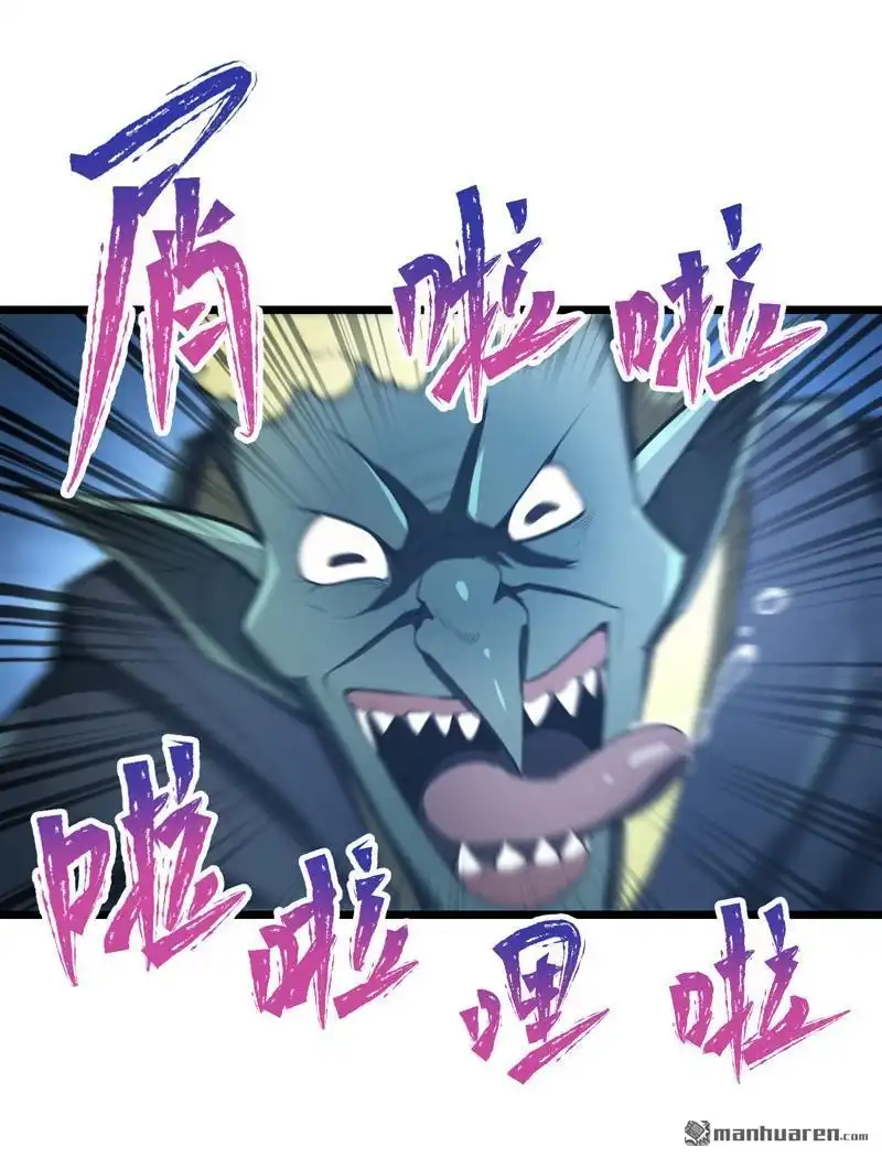 《夜之万魔殿》第1回 弱女子行夜路 第40页