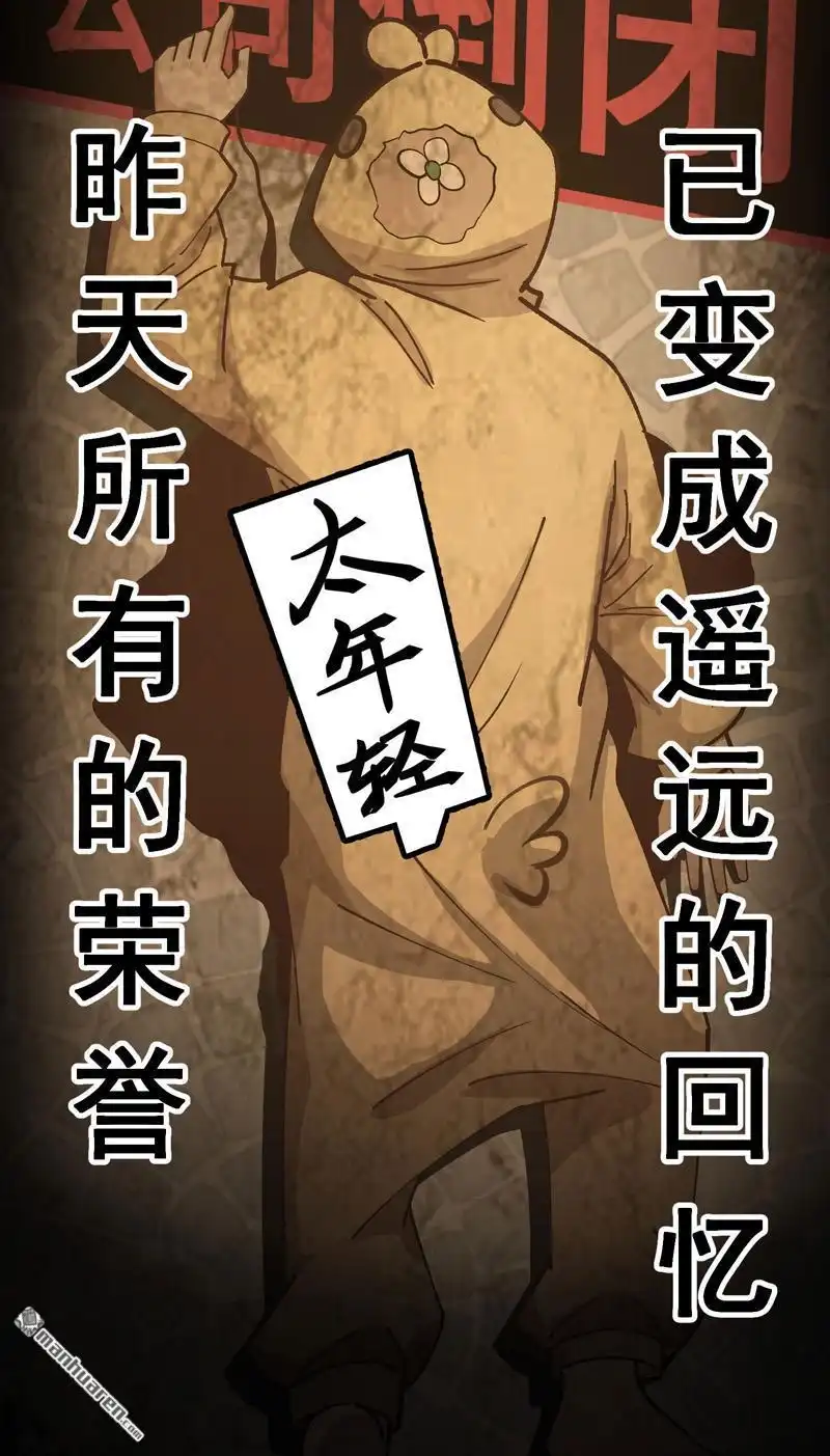 《夜之万魔殿》第1回 弱女子行夜路 第16页