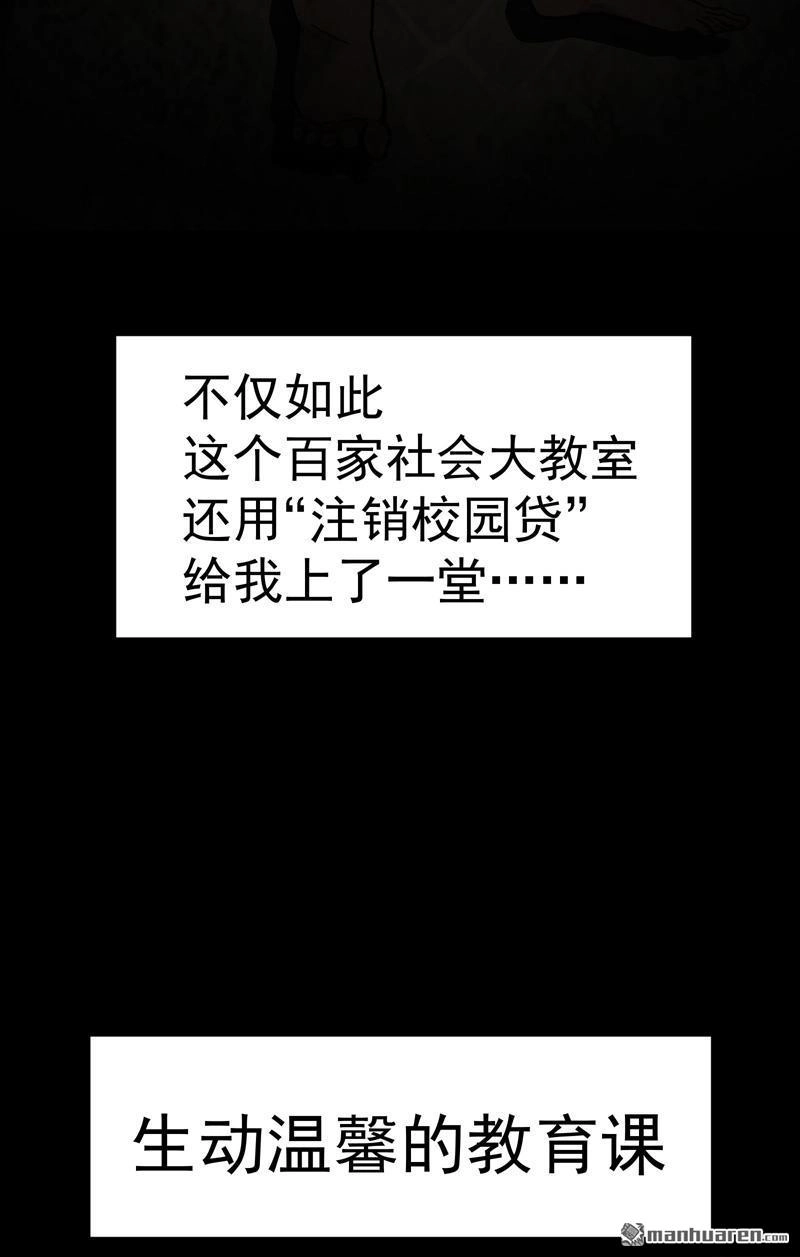 《夜之万魔殿》第1回 弱女子行夜路 第17页