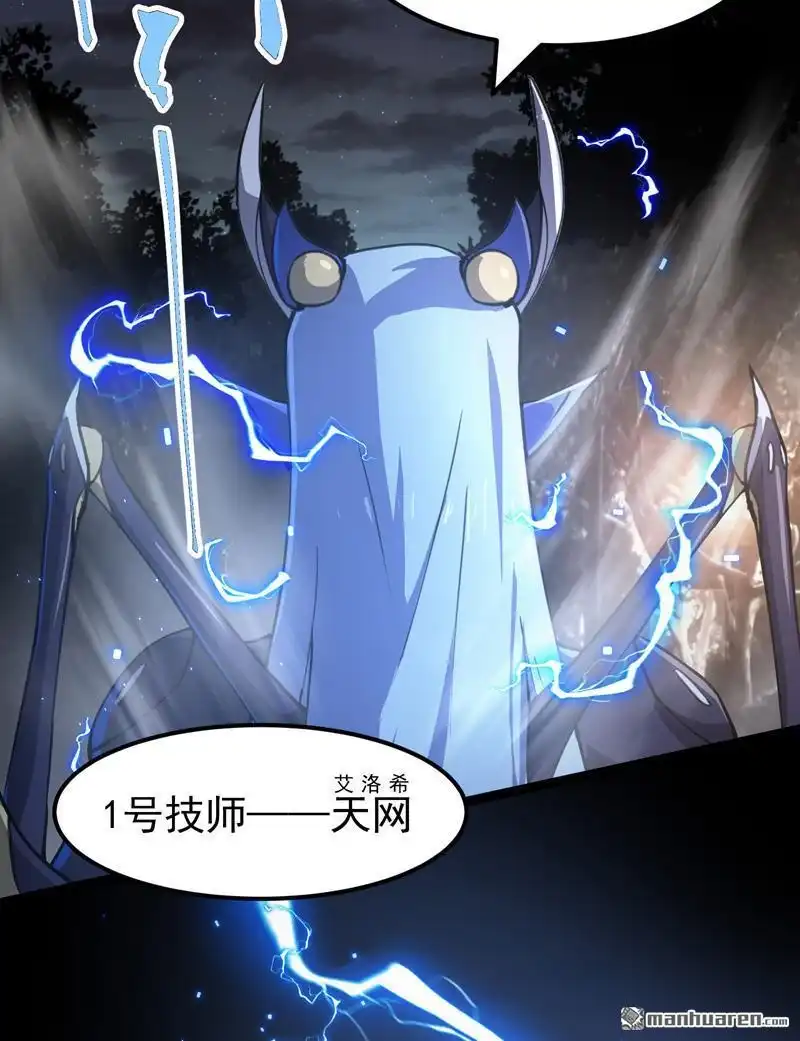 《夜之万魔殿》第1回 弱女子行夜路 第51页