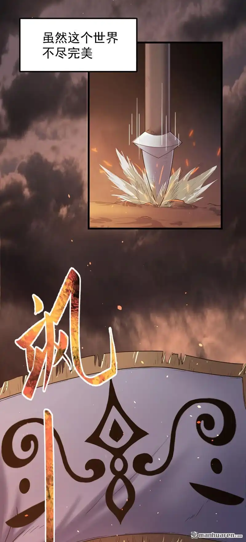《夜之万魔殿》第1回 弱女子行夜路 第4页