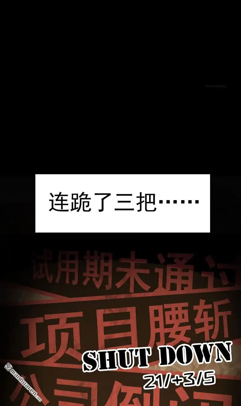 《夜之万魔殿》第1回 弱女子行夜路 第15页