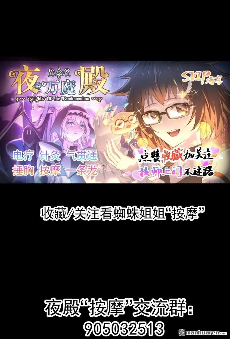 《夜之万魔殿》第1回 弱女子行夜路 第53页