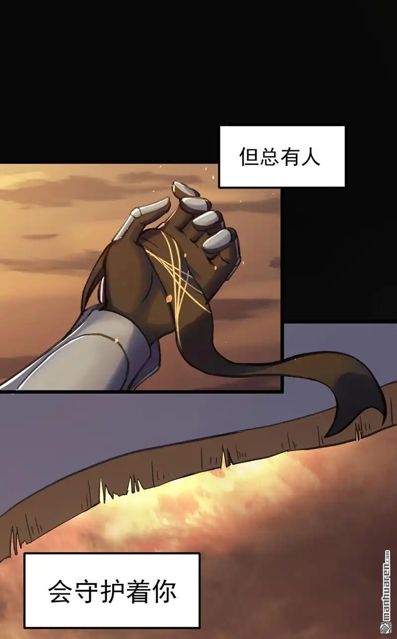 《夜之万魔殿》第1回 弱女子行夜路 第6页