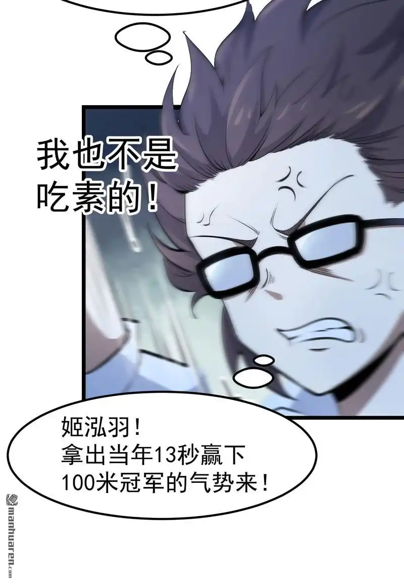 《夜之万魔殿》第1回 弱女子行夜路 第43页
