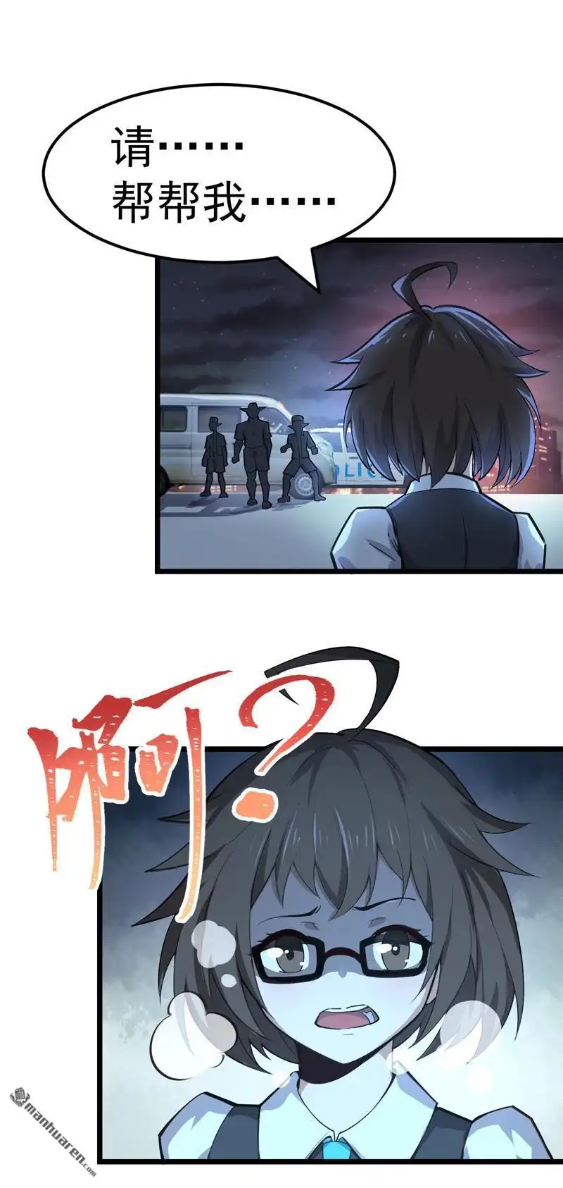 《夜之万魔殿》第2回 满头大汉蜘蛛SPA 第8页